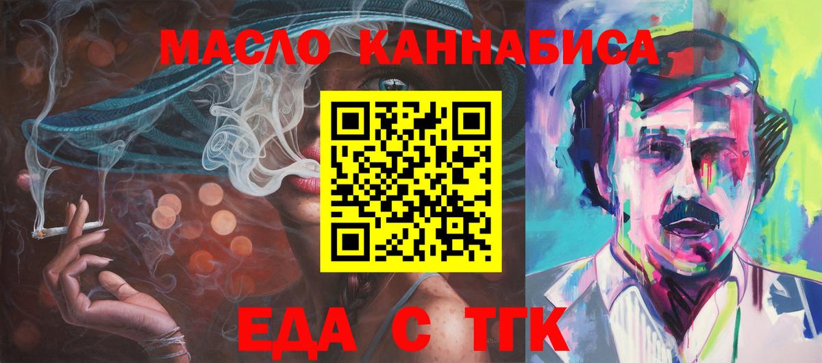 Заинск  Cannafood конопля  Вход с VPN 