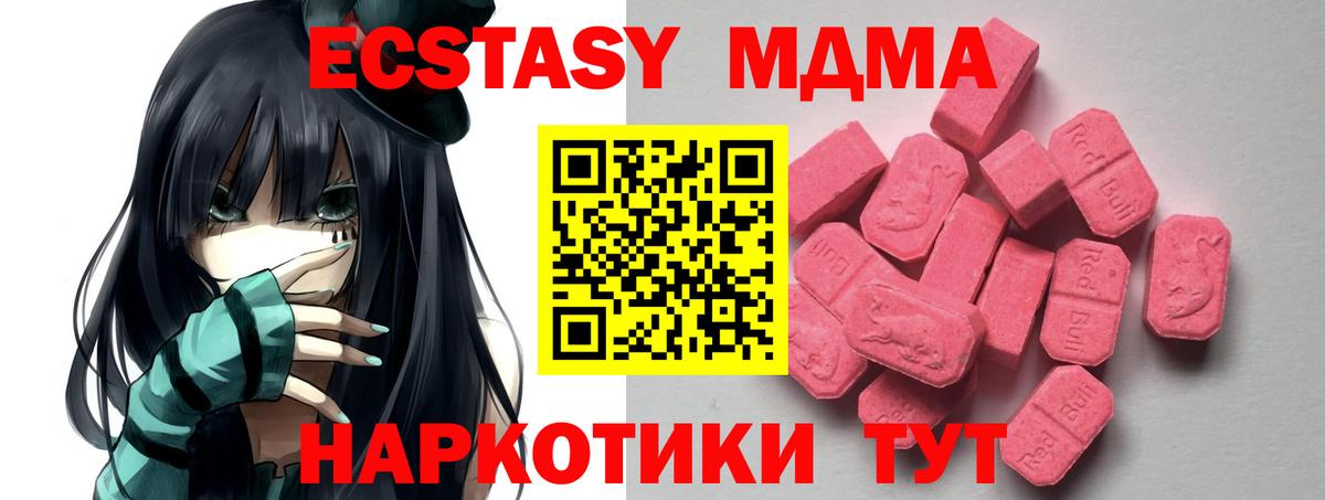 Экстази 250 мг Заинск