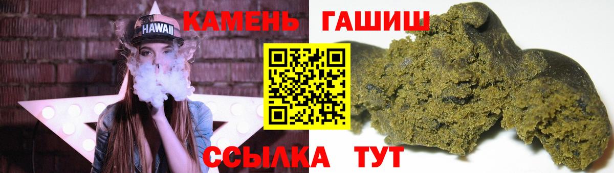 Заинск  Гашиш  Вход с VPN  ГАШ убойный  ГАШИШ VHQ 