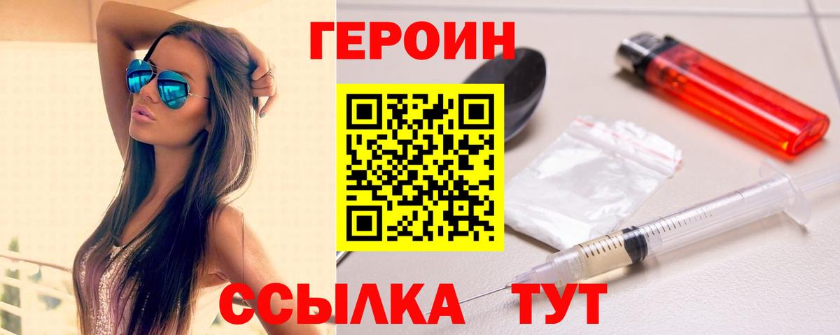 Заинск  Героин гречка  Вход с VPN 