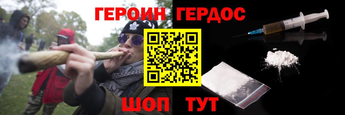 ГЕРОИН белый Заинск