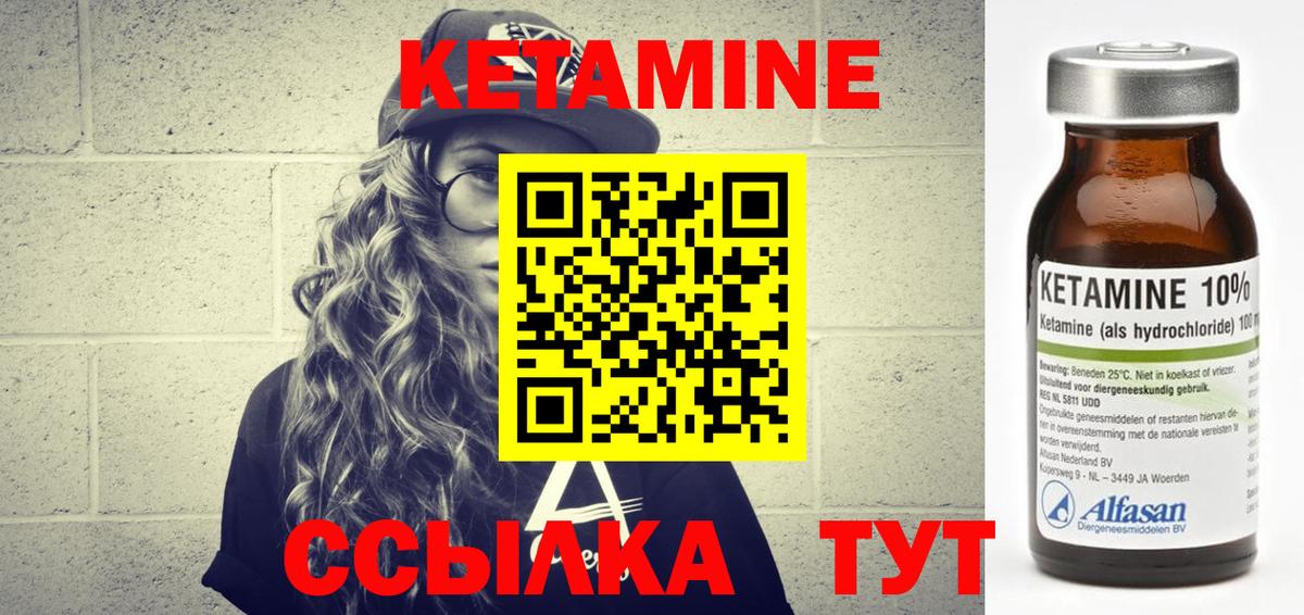 КЕТАМИН VHQ  Вход с VPN  КЕТАМИН ketamine  Заинск 
