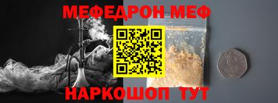 мяу мяу кристалл Донецк