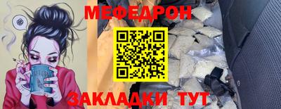 мяу мяу кристалл Донецк