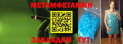 мет Жуковский