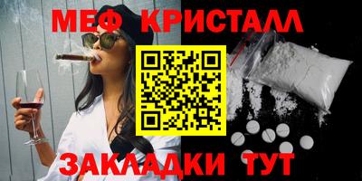 мяу мяу кристалл Донецк
