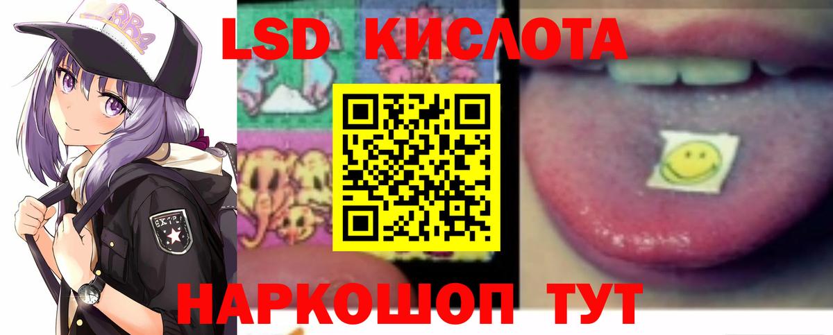 LSD-25 экстази ecstasy Заинск