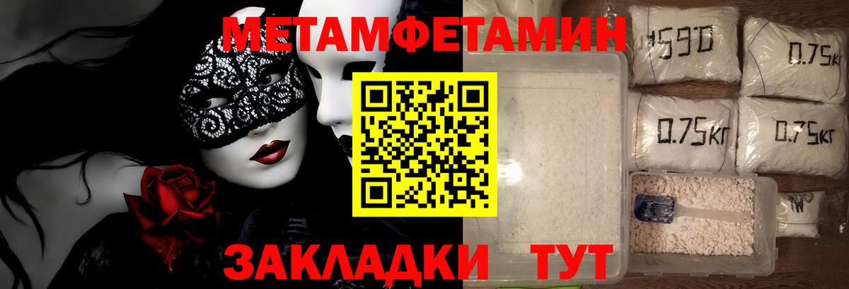 Метамфетамин пудра  Вход с VPN  МЕТАМФЕТАМИН  Заинск 