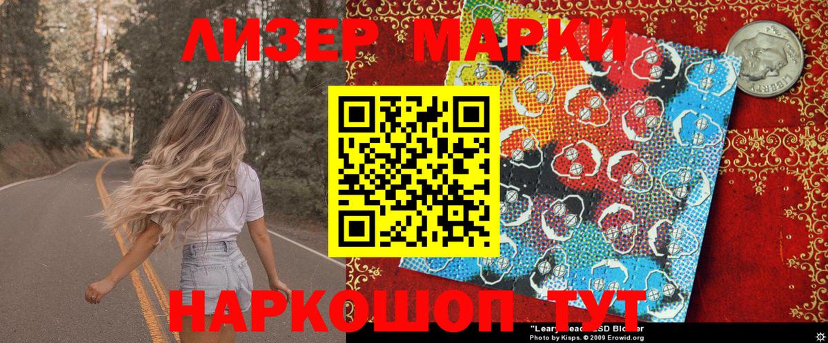 Марки 25I-NBOMe 1,8мг  Вход с VPN  Заинск 