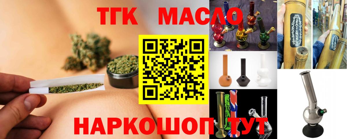 ТГК вейп с тгк Заинск