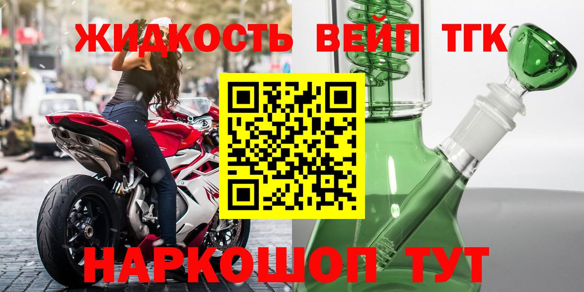 Заинск  Дистиллят ТГК концентрат  Вход с VPN  ТГК вейп 